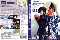 Code Geass Hangyaku no Lelouch - DVD 01.jpg